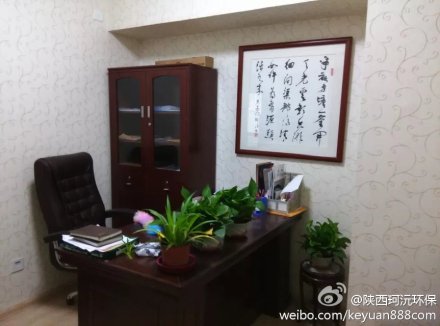 西安污水處理